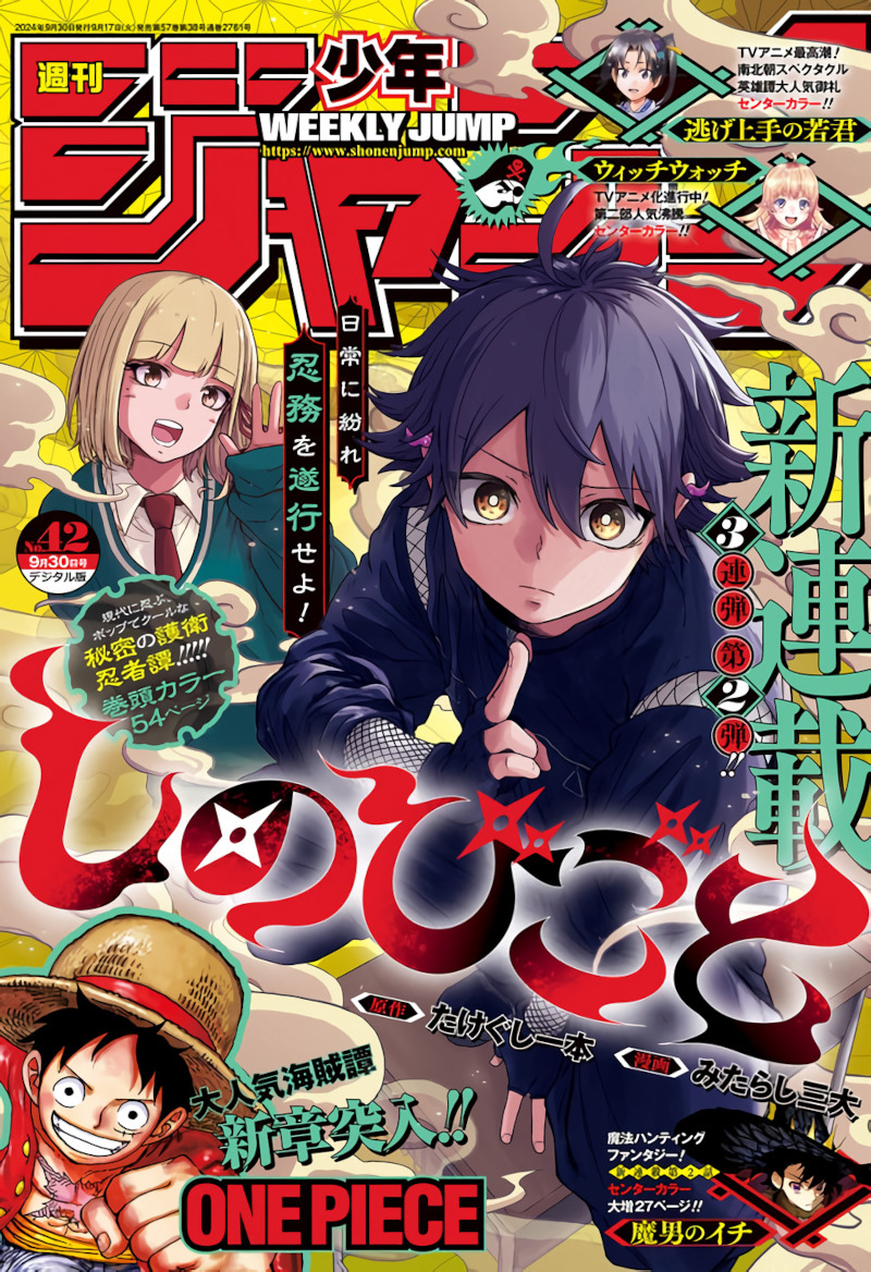 Weekly Shonen Jump: diamo uno sguardo al n° 42 (2024)